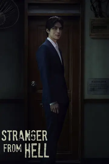 Poster for the TV series "Strangers from Hell" #1504664