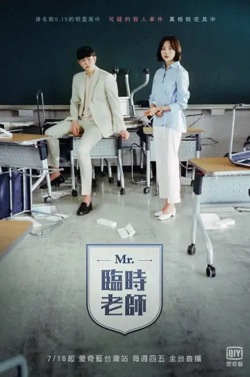 Poster for the TV series "Class of Lies" #1854140