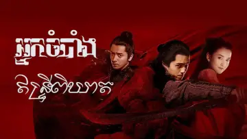 Backdrop for the TV series "Novoland: Eagle Flag" #1662215