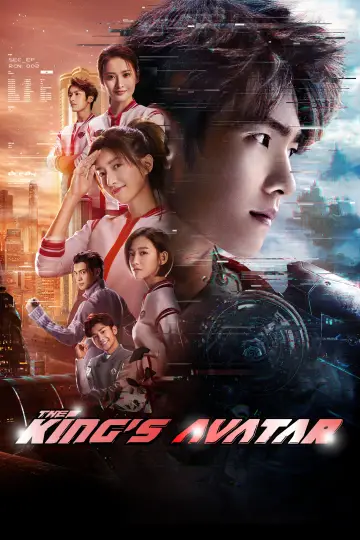 Poster for the TV series "The King