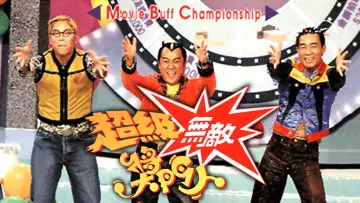 Backdrop for the TV series "Super Trio Series" #1337558