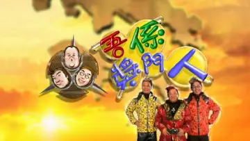 Backdrop for the TV series "Super Trio Series" #1337565