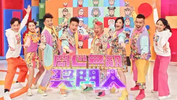 Backdrop for the TV series "Super Trio Series" #1337566