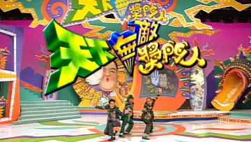 Backdrop for the TV series "Super Trio Series" #1337569