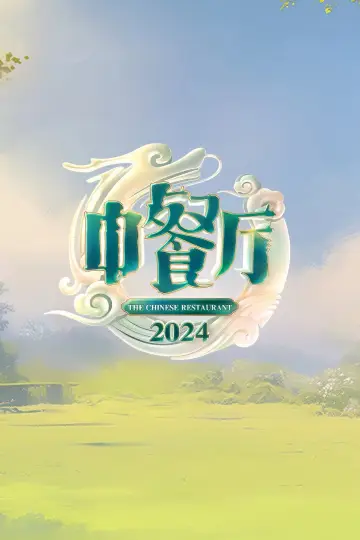 Season 8