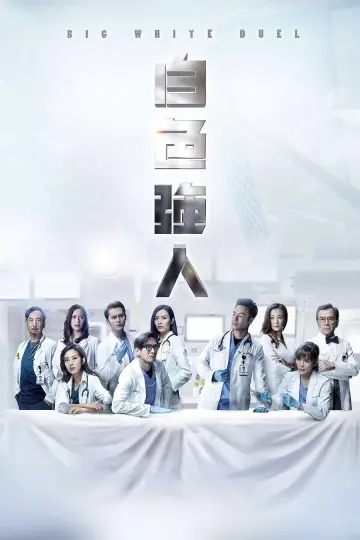 Big White Duel Poster