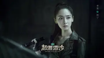 Backdrop к сериалу "The Lost Tomb 2: Explore with the Note" #1444637
