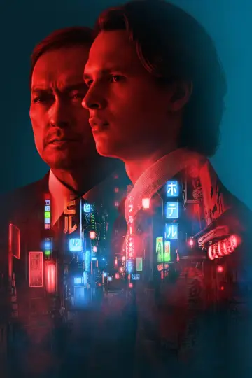 Poster к сериалу "Tokyo Vice" #1386089