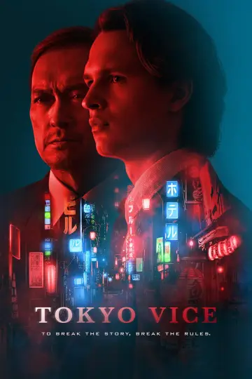 Poster к сериалу "Tokyo Vice" #1386095