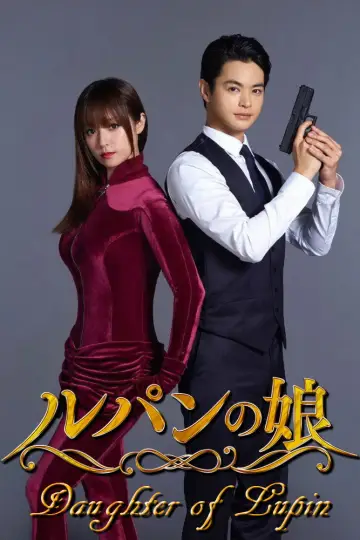 Poster for the TV series "Daughter of Lupin" #1855012
