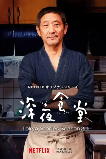 Poster for the TV series "Midnight Diner: Tokyo Stories" #1504519