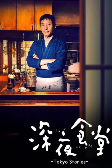 Poster for the TV series "Midnight Diner: Tokyo Stories" #1504521