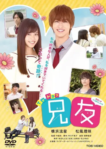 Poster for the TV series "Anitomo" #1404166