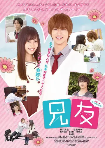 Poster for the TV series "Anitomo" #1404167
