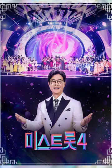 Poster for the TV series "Miss Trot" #1603772