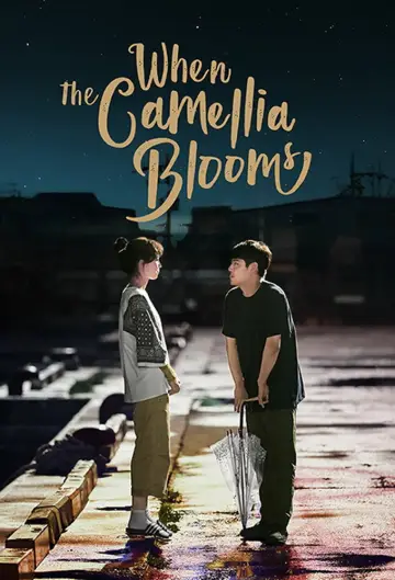 Poster for the TV series "When the Camellia Blooms" #1590409
