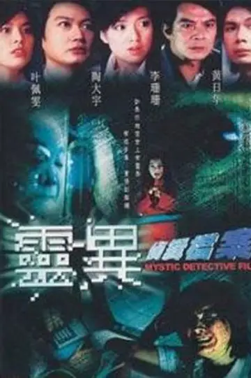 Mystic Detective Files Poster