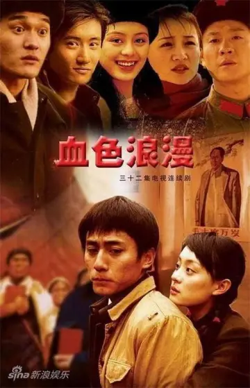 Poster for the TV series "Romantic Life" #1406964