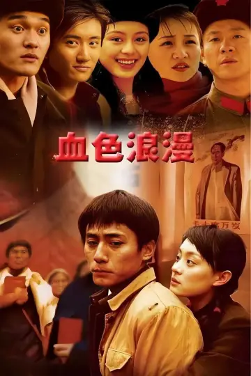 Poster for the TV series "Romantic Life" #1406966