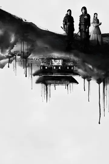 Poster for the TV series "My Country: The New Age" #1864474