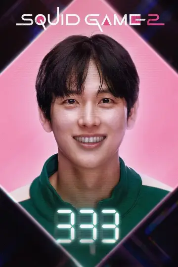 Poster for the TV series "Squid Game" #1612052