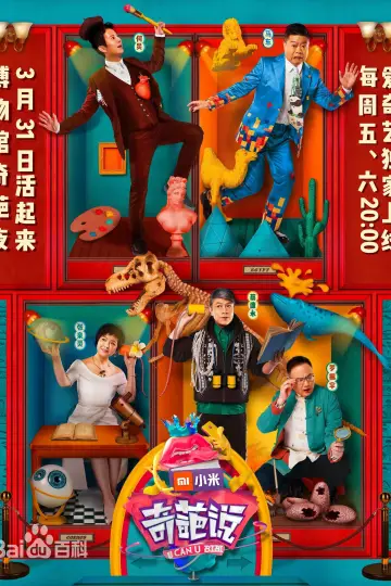 Poster for the TV series "I Can I BB" #1716666