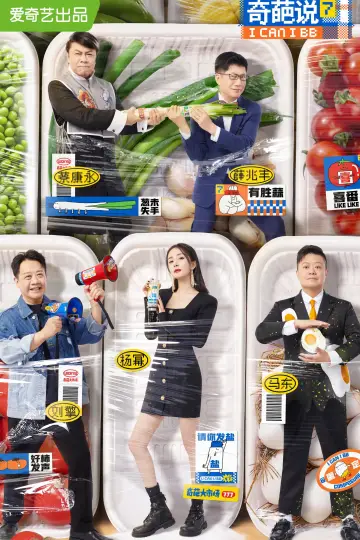 Poster for the TV series "I Can I BB" #1716671