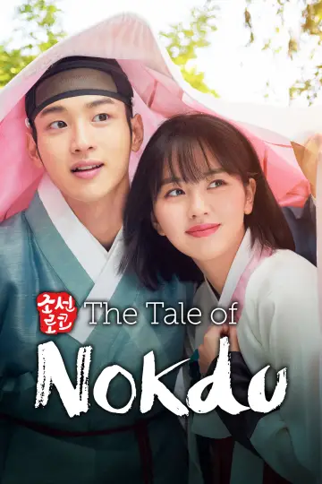 Poster for the TV series "The Tale of Nokdu" #1599946