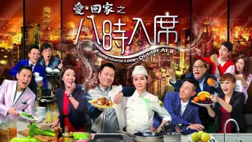 Backdrop for the TV series "Come Home Love: Dinner at 8" #1660826