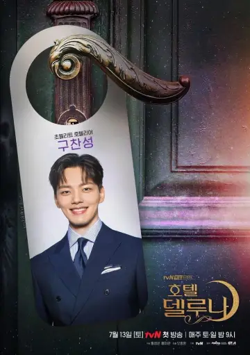 Poster к сериалу "Hotel Del Luna" #1454144