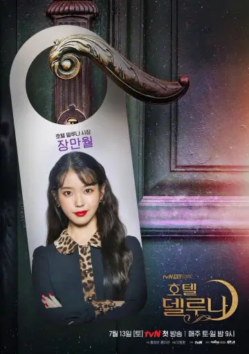 Poster к сериалу "Hotel Del Luna" #1454148