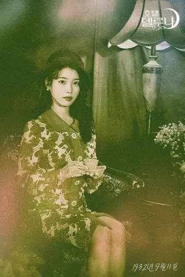 Poster к сериалу "Hotel Del Luna" #1454156