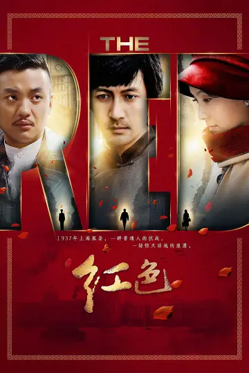 Poster for the TV series "The Red" #1590768