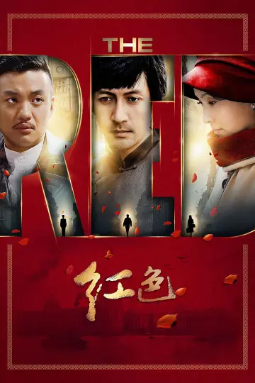 Poster for the TV series "The Red" #1590778