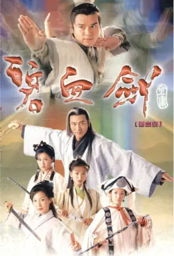 Poster for the TV series "Crimson Sabre" #1811626