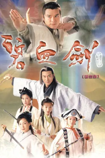 Poster for the TV series "Crimson Sabre" #1811654
