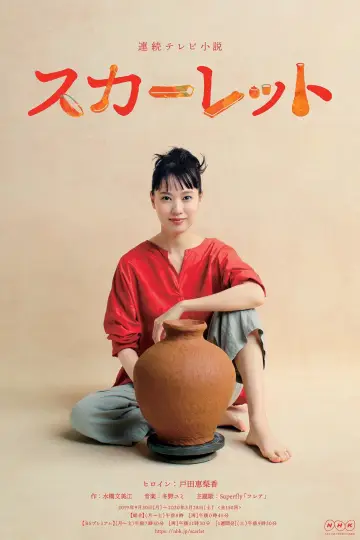 Scarlet Poster