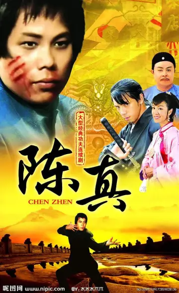 The Fist Poster