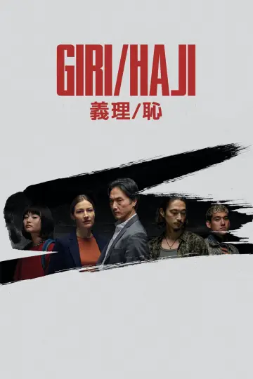 Poster for the TV series "Giri/Haji" #1593427