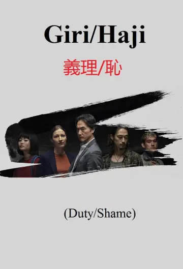 Poster for the TV series "Giri/Haji" #1593428