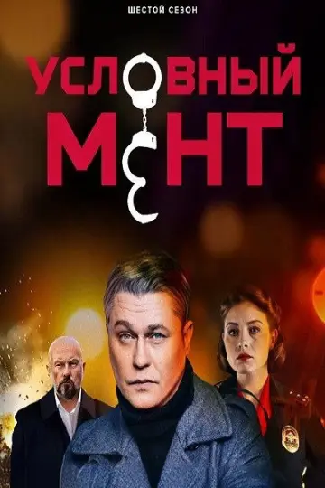 Season 6