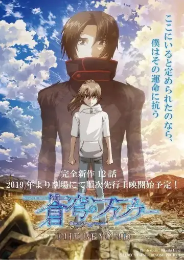 Fafner: The Beyond Poster