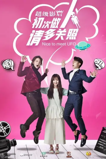 Nice to Meet UFO Poster