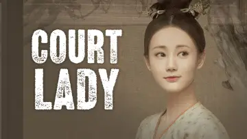 Backdrop for the TV series "Court Lady" #1875644