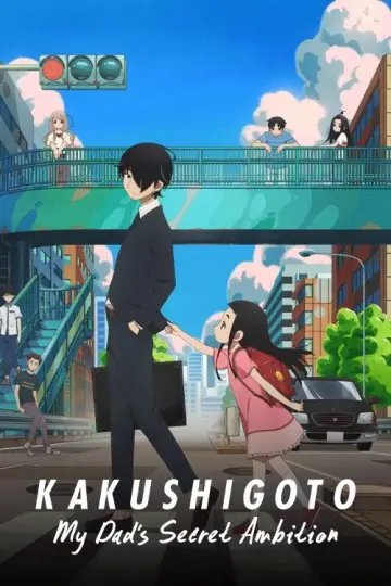 Poster к сериалу "Kakushigoto" #1429755