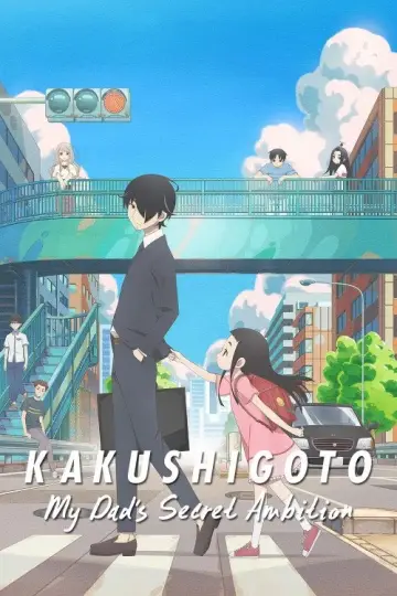 Poster к сериалу "Kakushigoto" #1429756