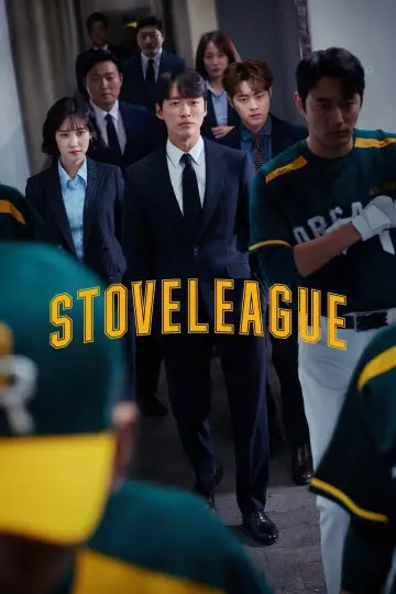 Poster for the TV series "Stove League" #1609409