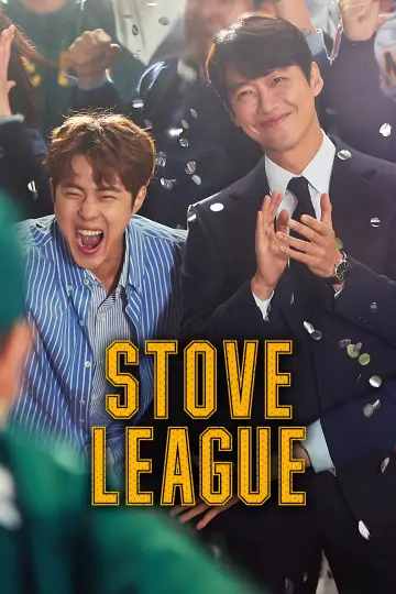 Poster for the TV series "Stove League" #1609411
