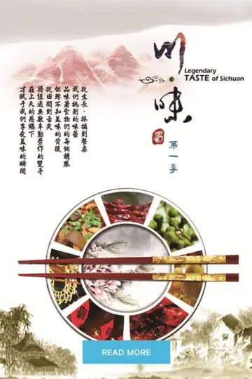 Legendary Taste of Sichuan Poster