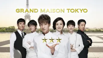 Backdrop for the TV series "La Grande Maison Tokyo" #1919351